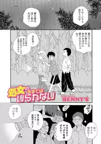 WEB Ban Mesuiki!! Nyotaika Yuugi