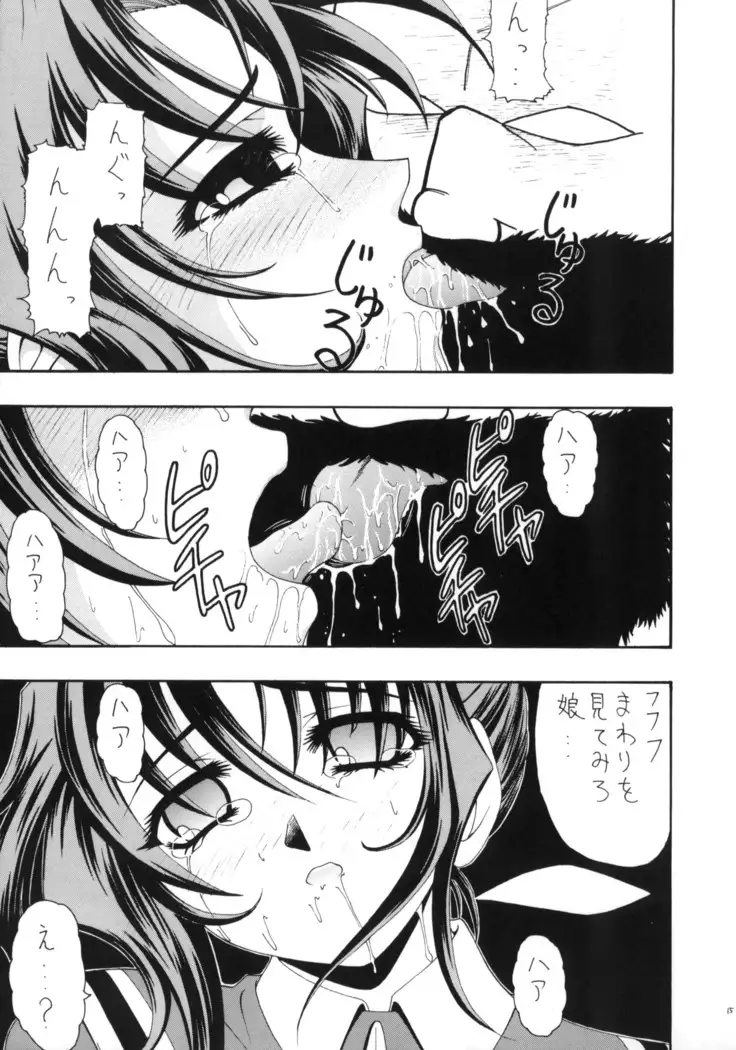 Ai to Kanashimi no Kin○Buster