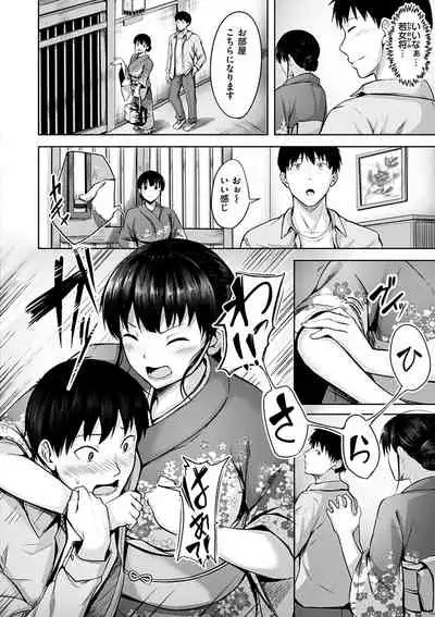 Hatsukoi See Through