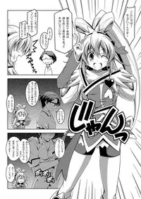 [Oremuha X (Kikuchi Tsutomu)] Manananama (Dokidoki! PreCure) [Digital]