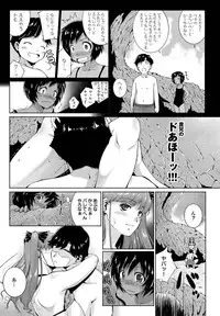 [Touma Itsuki] Summer Of Love (Complete)