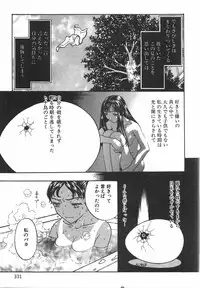 [Kobayashi Shounenmaru] Toge no Aru Hanataba