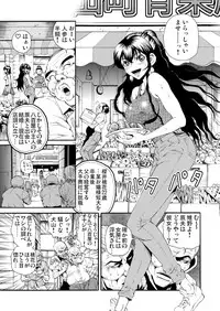 Gaticomi Vol. 51