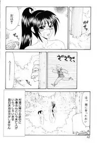 [Ikoma Ippei] Namanie Kuroobi Shoujo