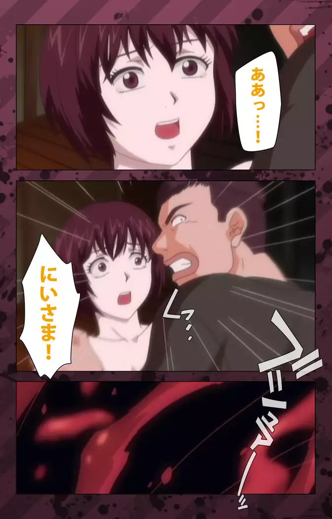 Nikuyome ~Takayanagike no Hitobito~ Kanzenban