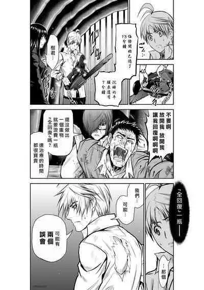 [Tetsu MOMOTA] Chijou Hyakkai R18 Ch26-30 [Chinese] 地上100層 [牛頭人酋長之魂漢化]