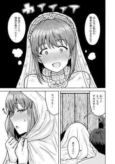 Yukiho to yoru no kekkonshiki