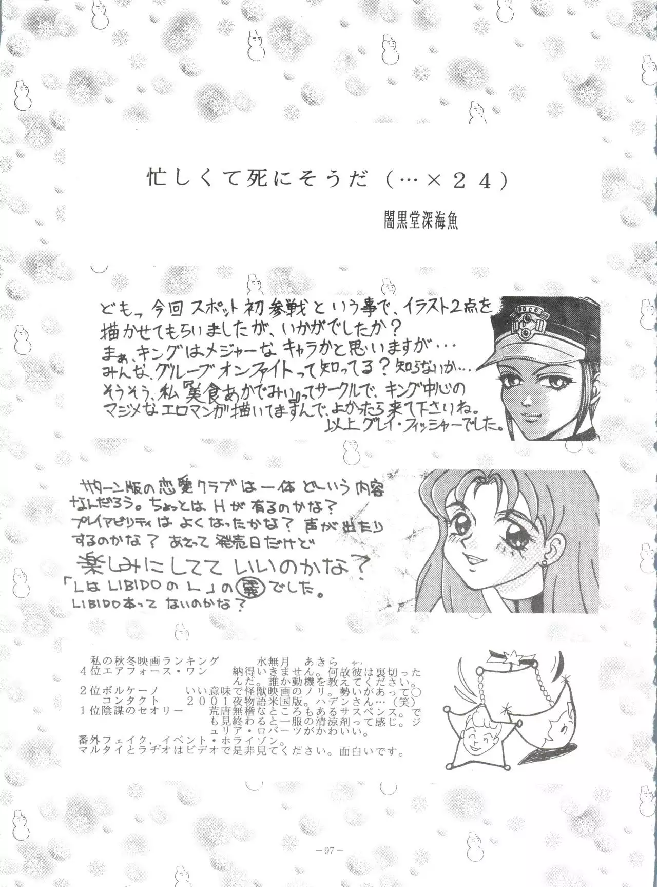 Okachimentaiko BB