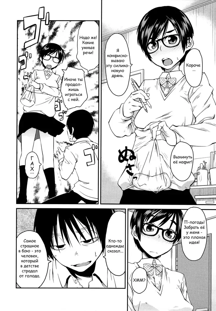 Junk Land Ch. 1-4