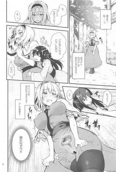 Ochiru Alice-san