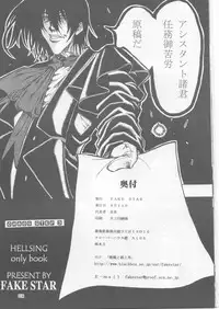 [FAKESTAR (Miharu)] Chaos Step 3 (Hellsing)