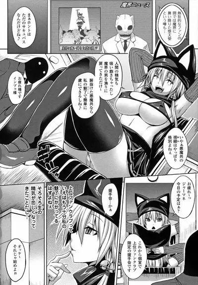 [Somejima] Angel Fall Tengoku e to Ochiru Otome-tachi [Incomplete]