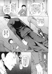 COMIC MUJIN 2012-01