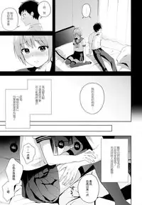 (C92) [candy paddle (NemuNemu)] Kanojo-gokko [Chinese] [绅士仓库汉化]