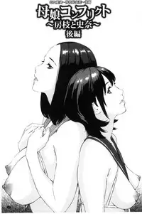 [Amano Ameno] H3 [Chinese]