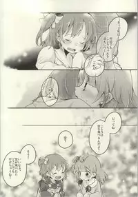 (C86) [Various (Various)] Les Live! 2nd Lesson! (Love Live!)