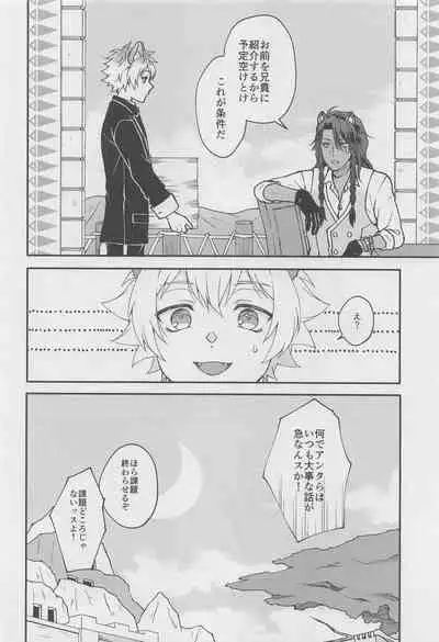 Escape Trip