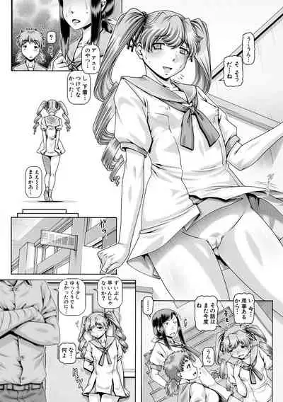 Inbo no Anazono