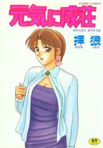 [Ayakashi no Sanshimai (Various)] Ami Non Stop (Bishoujo Senshi Sailor Moon)