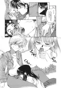 [Usami Wataru] Heartfull Pink