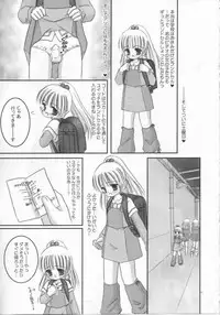 [Ice Pink (Norimatsu Nanami)] Oniichan no Omocha (Ryousan-gata)