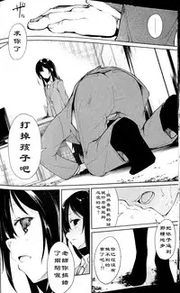 (C90) [Nagomiyasan (Suzuki Nago)] Shoujo M -ep.3- [Chinese] [阿爸个人汉化]