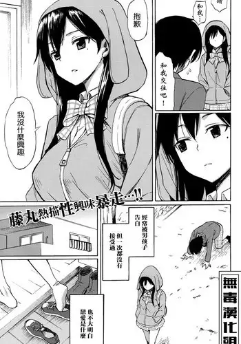母妻互姦