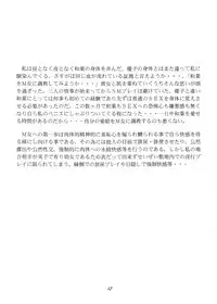 (C70) [Momonga Club (Hayashibara Hikari)] Inpon Joji En