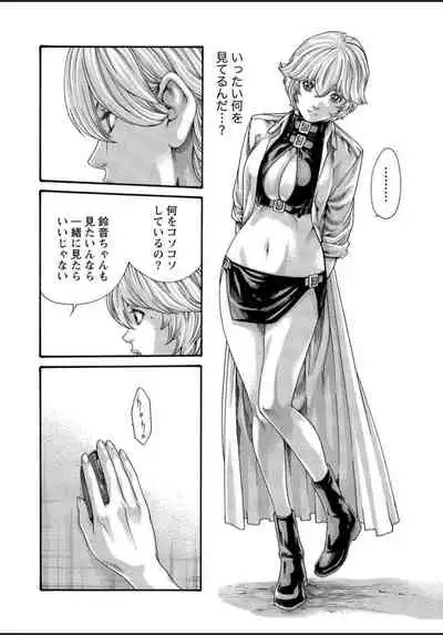 [Haruki] Kisei Juui Suzune 12