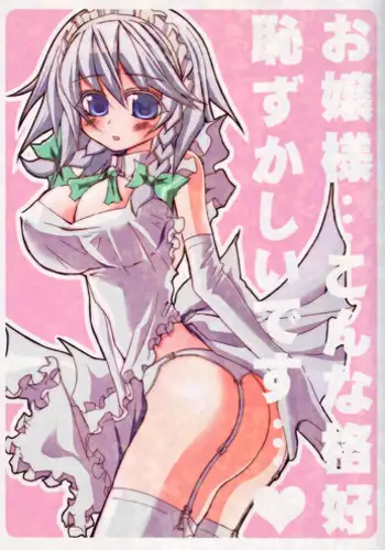 兎死すれば 蛇これ哀れむ