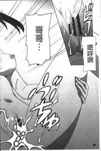 [PONPON] Himegoto Ecchi | 很私密的愛愛 [Chinese]