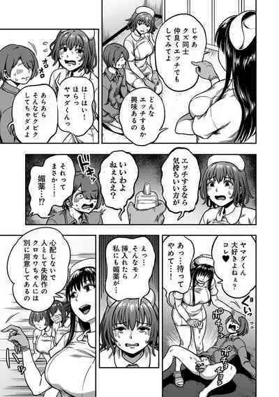 COMIC Ananga Ranga Vol. 108
