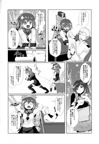 (C94) [ROCK CLIME (Sakimori Dan)] Kanmusu Tawawa (Kantai Collection -KanColle-)