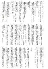 (C65) [STUDIO TRIUMPH (Mutou Keiji)] AstralBout Ver.6 (Midori no Hibi)