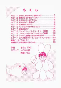 [Monota Rinu] MOMOTOPIA