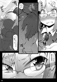 (C80) [Narumiya] PANIC TRAIN (Touhou Project)