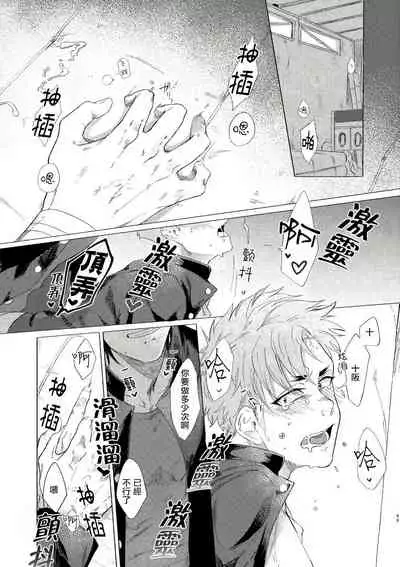 Bad Day Dreamers 01-02 Chinese