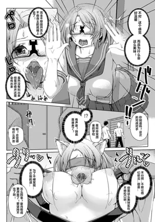 Virtual Play ~Kono Kaikan wa Game? Real?~ 1-2