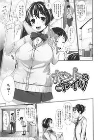 [Rocket Monkey] Hatsukoi Delusion
