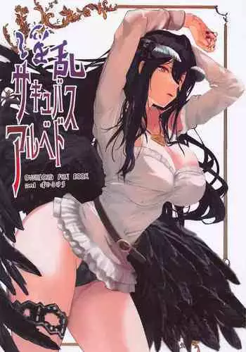 [sand (Yuu)] Albedo Yokkyuu Fuman (Overlord) [Digital]