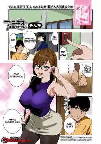 [Wakana Hanabi] Hatsukoi to Fellatio to Seiin