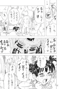 [Takaradamashii] Soratobu Imouto 4