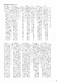 (SPARK6) [Ad-Hoc (Various)] Furete Minai to Wakarimasen ka? (Battle Spirits Brave)