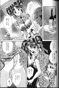 Angel Club 2000-03