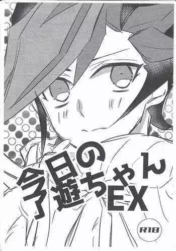 夢色わたがし