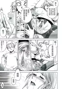 [Jyoka] Akui no Hako [Chinese] [CE家族社]