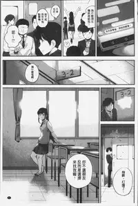 [Kozakura Kumaneko] Konamaiki na Kahanshin [Chinese]