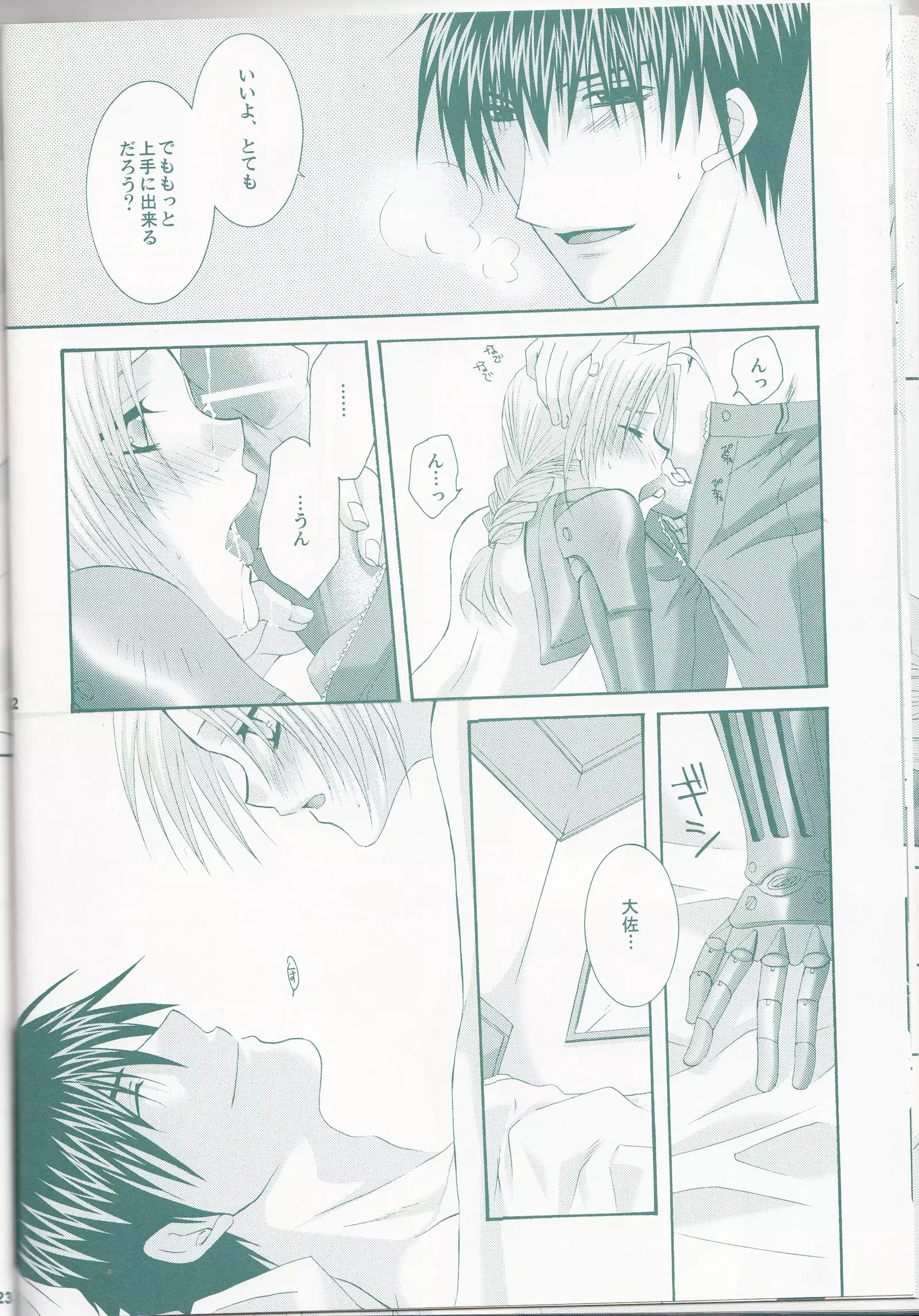 VERY BERRY STRAWBERRY