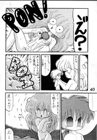 [R-9 no Kenkyuushitsu (R-9)] Magic Magic Magic Cha^3 (Akazukin Chacha)