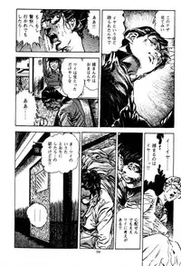 [Maeda Toshio] Trap Of Blood 2